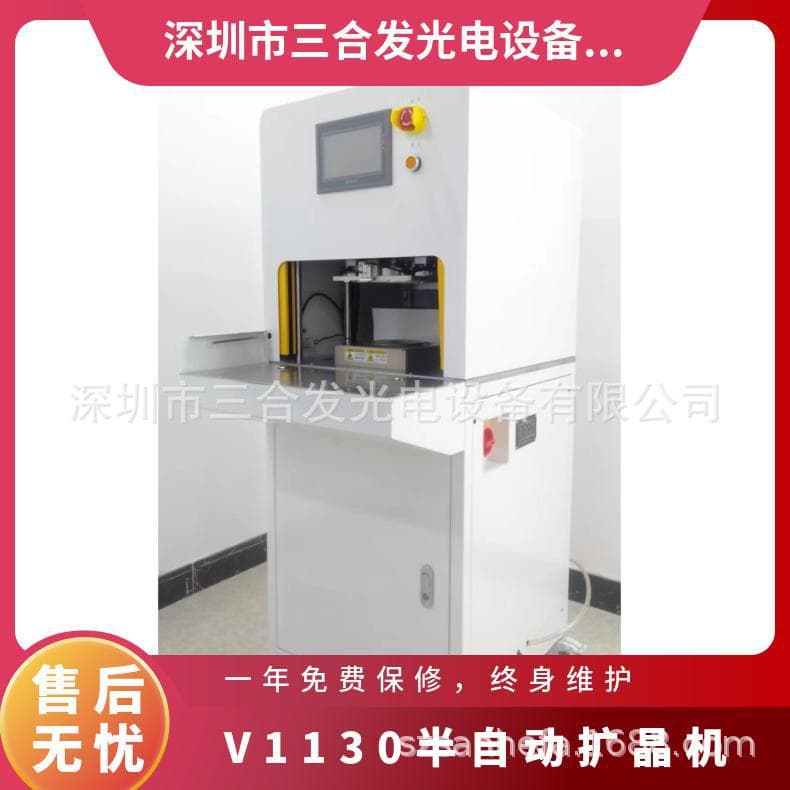 Model V1130 Semi-Automatic Wafer Expansion Machine 6-inch, Wafer Expander 8-inch with Safety Grating and Human-Machine Interface, Wafer Expansion
