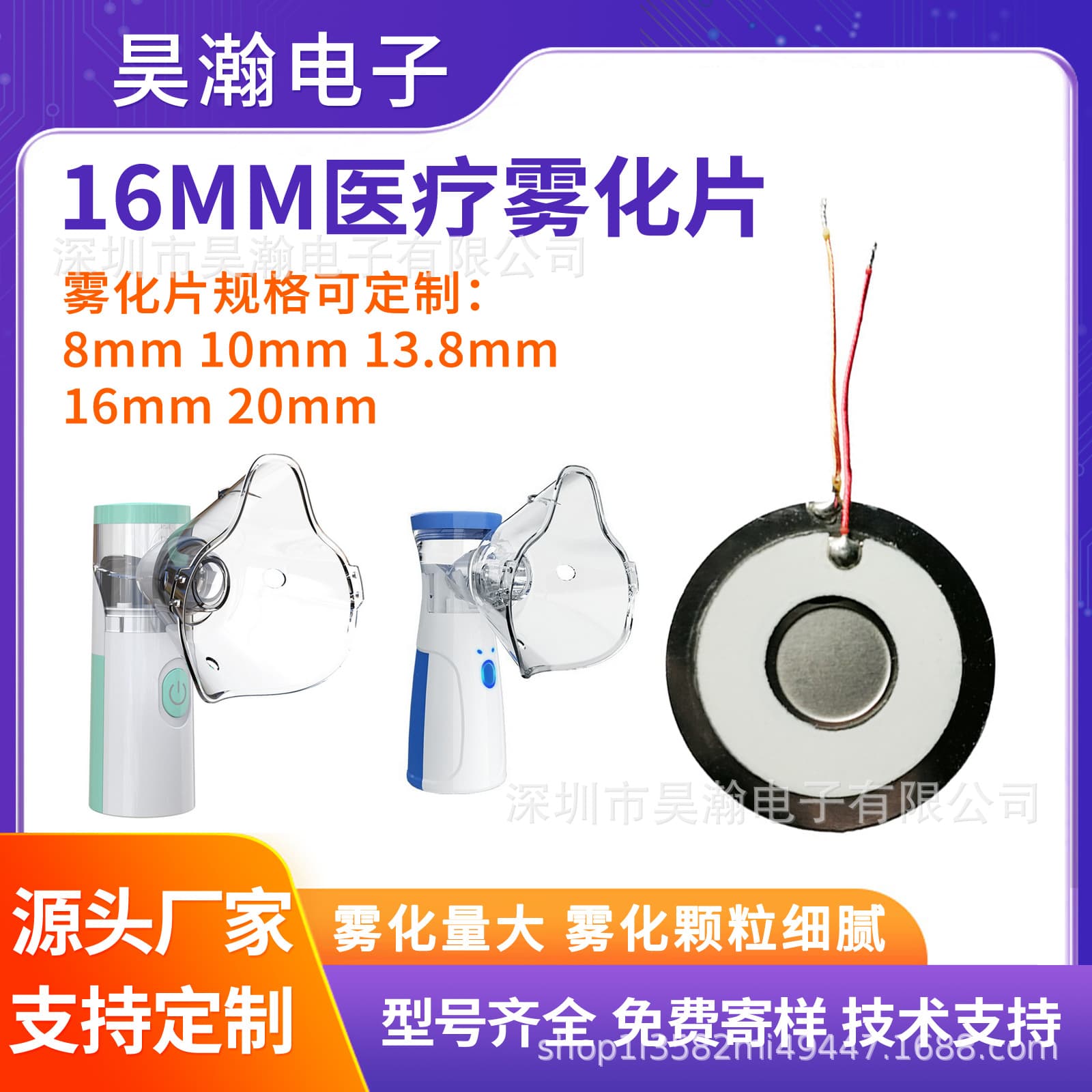 13.8 Microporous Atomizing Disc Ultrasonic Aromatherapy Spray Humidifier Disc Micro Hydration Device Home Use Manufacturer Production and Sales