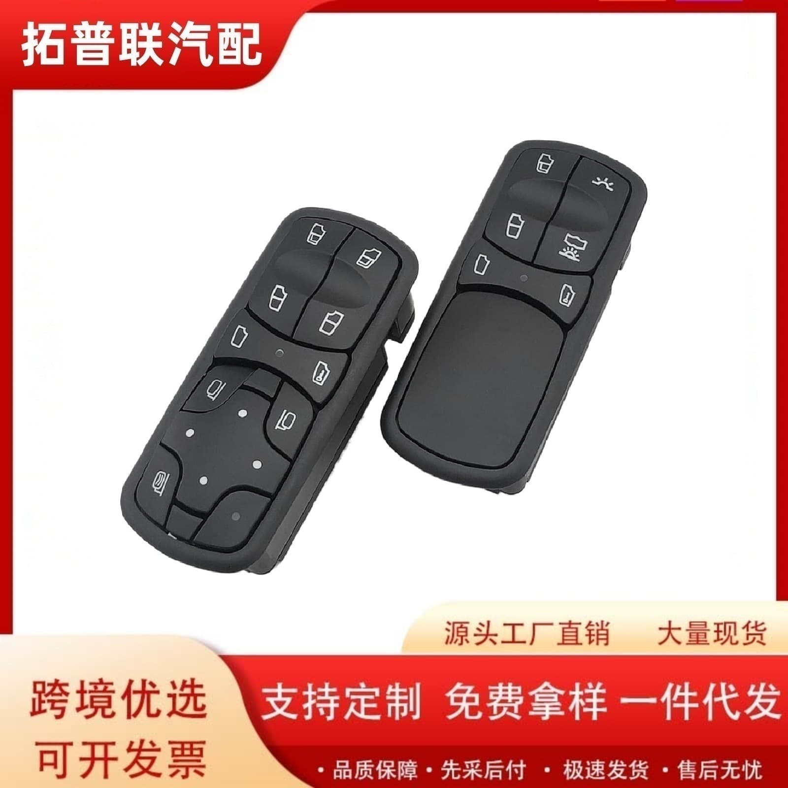 A9438200197 Power Window Switch for Mercedes-Benz Truck Glass Lifter Car Electric Window Regulator