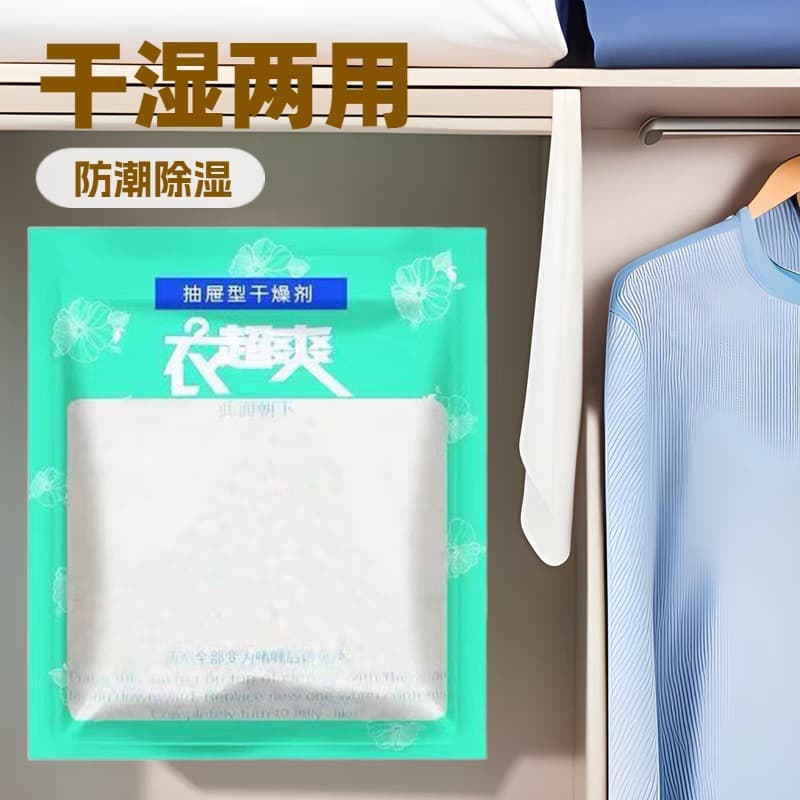Drawer Dehumidifier for Student Dorms, Absorbs Moisture from Beds, Shoes, and Wardrobes