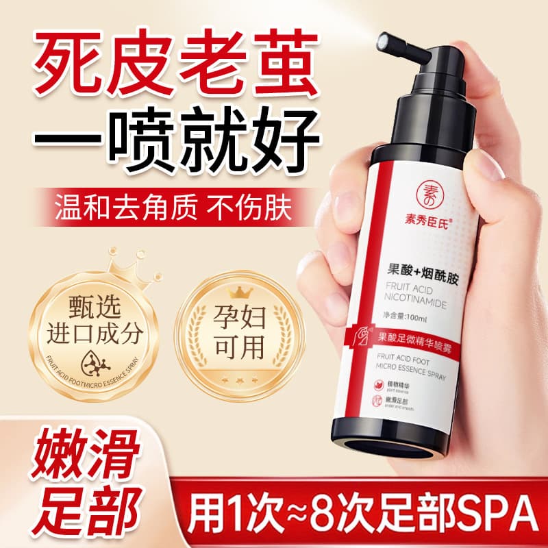 【Ships within 48 hours】Sukushin Fruit Acid Foot Micro Essence Spray Gentle Exfoliation for Dead Skin and Roughness Improvement