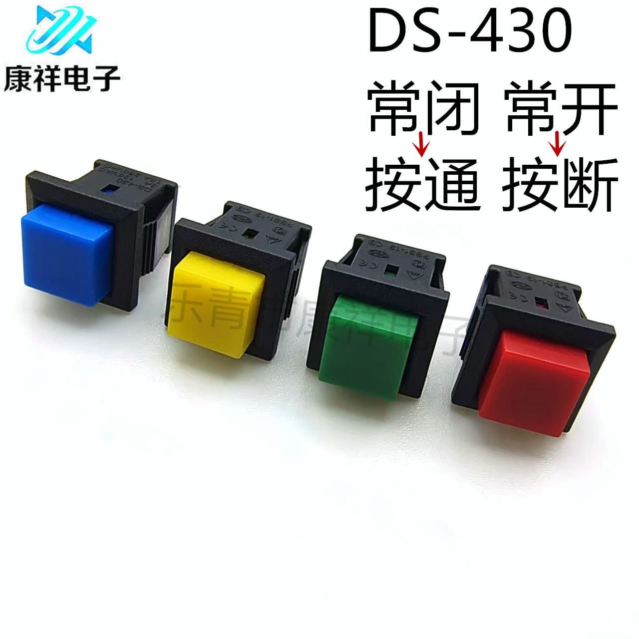 Square push button switch DS-430 push-on DS-431 push-off two-leg red lock-free plastic shell push button switch