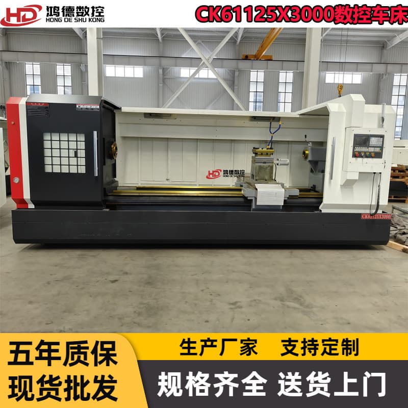 Hongde CNC CK61125 CNC Lathe Horizontal Fully Automatic Lathe CK61125X3000 Custom Installation on Demand