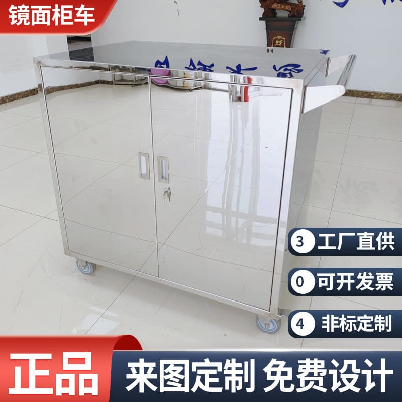 Custom Medicine Delivery Cart, High-Gloss Mirror-Finish Transfer Cart, Transport Cart, Pharmaceutical Cart, Hospital Laboratory, 304 Stainless Steel