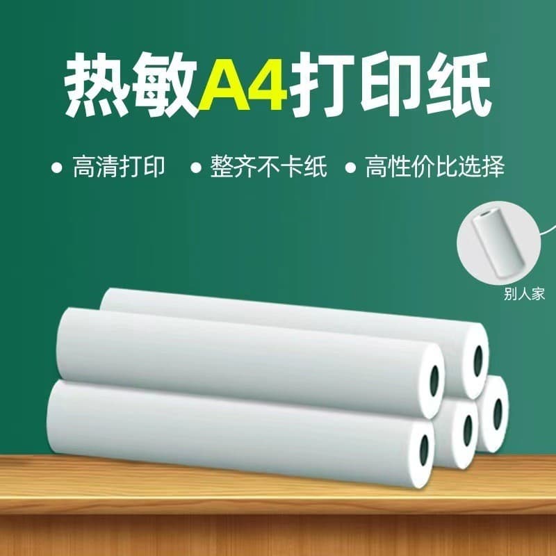 A4 Portable Mistake Correction Printer Thermal Paper, Mini Printer Color Sticker Thermal Paper