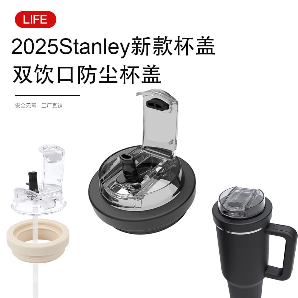 Stanley Replacement Lid for 40oz Insulated Mug Dust Cover Accessory Stanley 30oz Silicone Lid