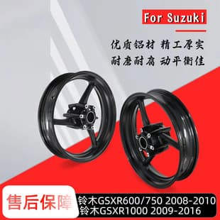 Front Wheel Rim for Suzuki GSXR600 GSXR750 2008-2010 GSXR1000 2009-2016