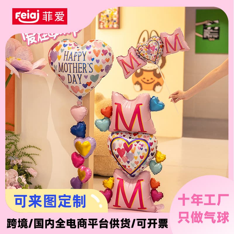 Mother's Day popular aluminum film balloon love shape party decoration supplies vertical stacking tree aluminum film balloon ornaments