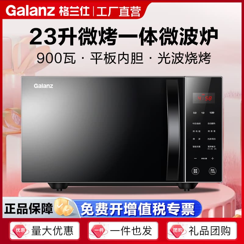 Galanz Microwave Oven 23L Flatbed Heating Smart Sterilization Home Micro Steam Roast Combi Light Wave Oven C2S0-GF5