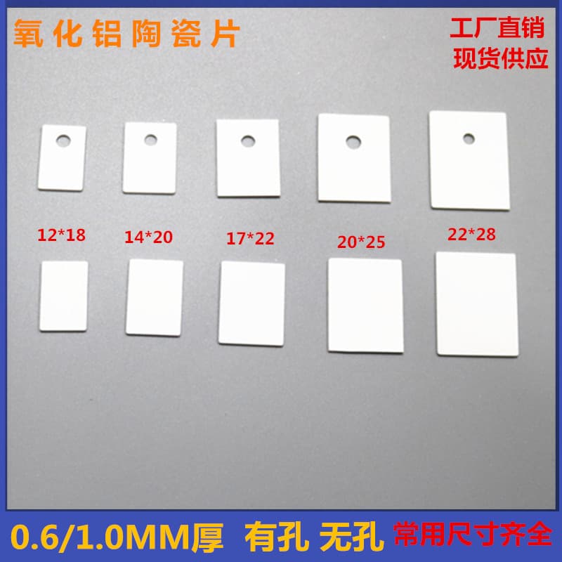 Factory Direct Supply 96% Alumina Ceramic Sheets, Ceramic Spacers for TO-220, 247, 264, Ceramic Substrates