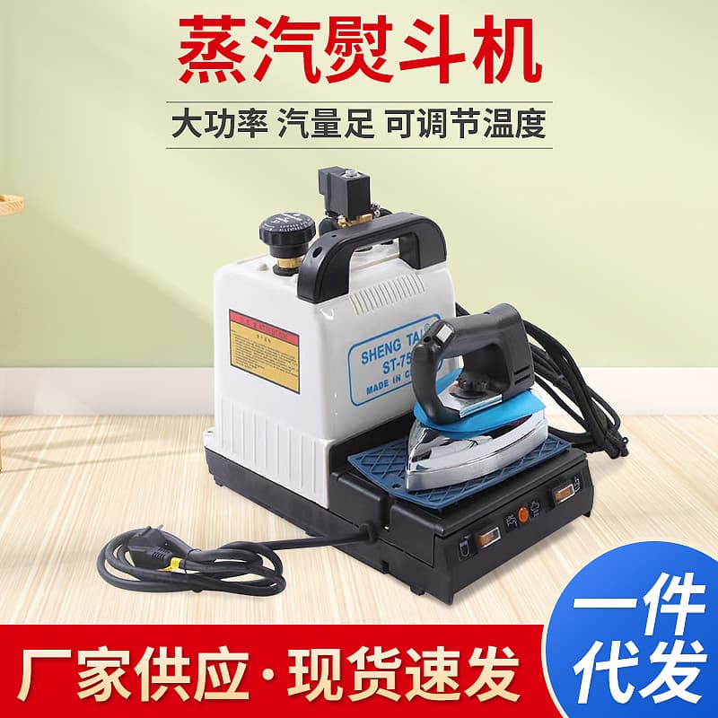 Household Portable Handheld Iron Industrial Commercial Steam Iron Electric Heating with Boiler Small Electric Iron