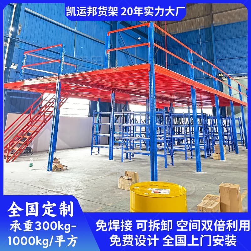 Mezzanine Platform Shelving Steel Structure for Second Floor Warehouse Office Mezzanine Heavy Duty Storage Shelving Removable