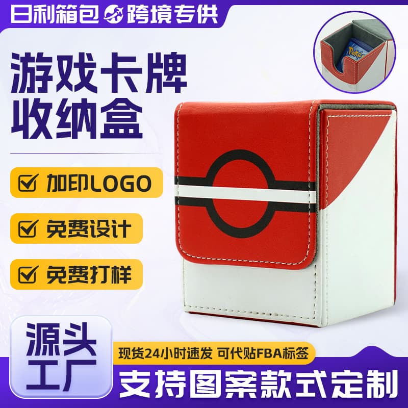 New pu leather Pokémon card storage box strong magnet Pokémon storage book card collection game box