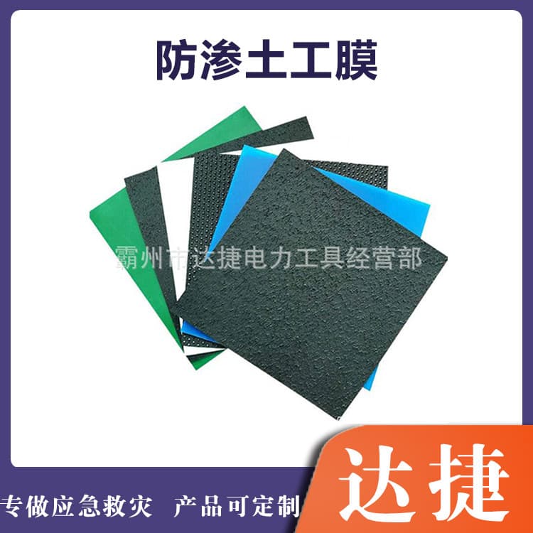 New composite geomembrane for construction engineering seepage prevention, water conservancy aquaculture, cofferdam channel construction with two fabrics one membrane.