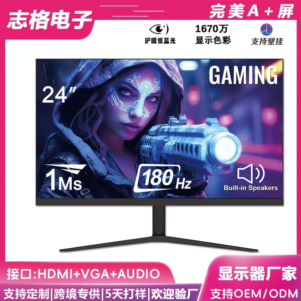 Computer Monitor Desktop 24-inch 2K 165Hz Flat/Curved 27-inch HD Surveillance 2K Office Screen Gaming Borderless