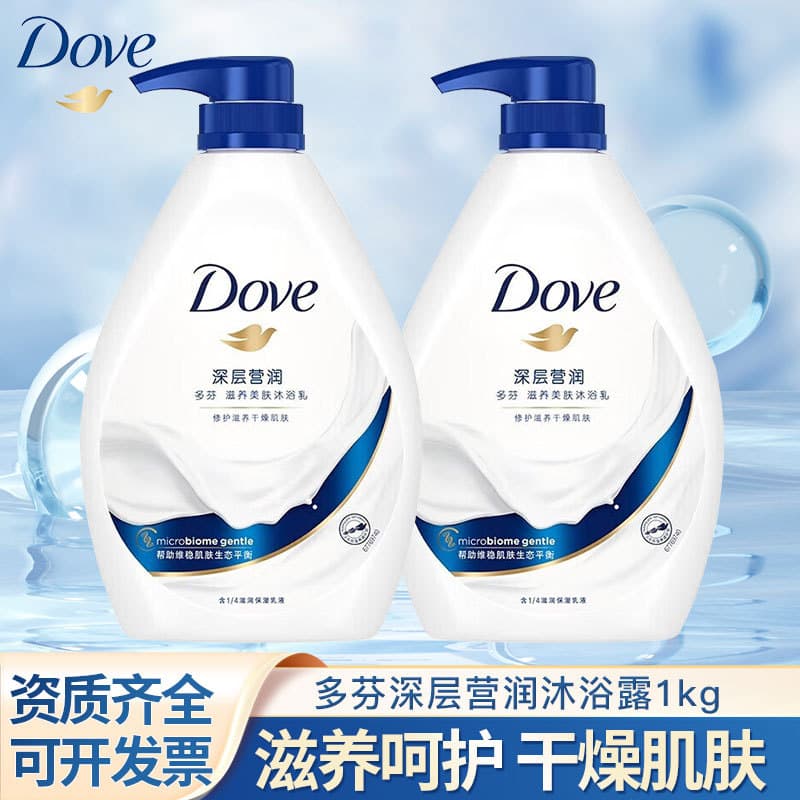 Dove Deeply Nourishing Body Wash 1000g Moisturizes Skin Long-Lasting Fragrance Men and Women Body Wash