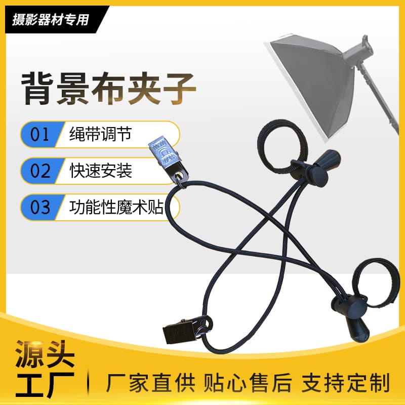 Studio Photography Background Clamp, Light Stand Clamp, Photography Accessories, Adjustable Fixing Metal Clamp for Background Cloth and Paper