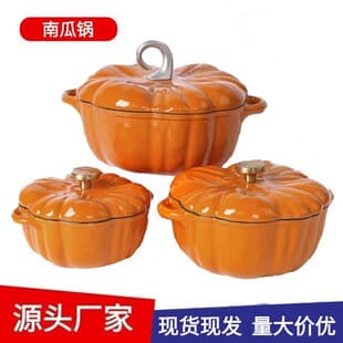 Cast Iron Pumpkin Pan Enamel Pot Braising Soup Meat Pot Household Enamel Soup Pot Induction Cooker Universal Enamel Pumpkin Pot