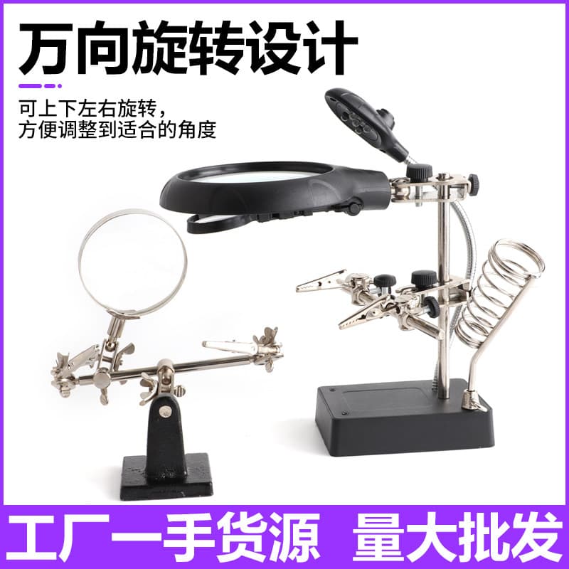 Stand Welding Magnifying Glass with Light, Workbench Soldering Iron Stand, Base Stand for Fixing Jewelry Magnifying Glass