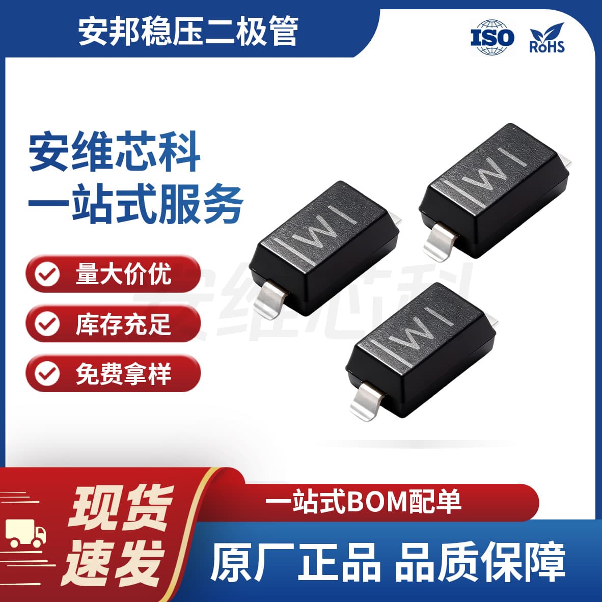 Anbon BZT52C13-Q1 Zener diode, standalone SOD-123 SMD package, 900mV, 13V Zener