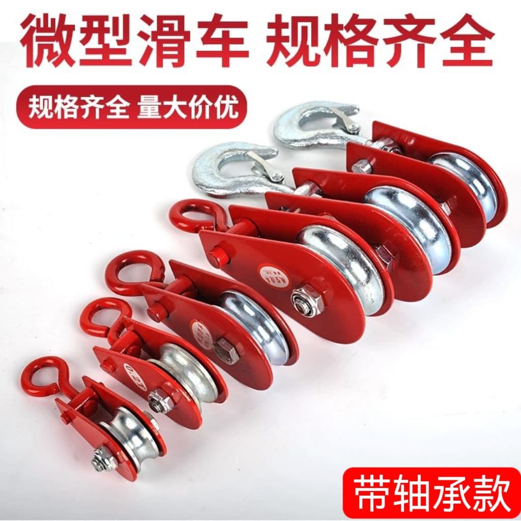 Lifting Belt Bearing Sliding Car Pulley Hook Non-Standard Lifting Sliding Car Fixed Pulley Set 0.1T 0.2T 0.3T 0.4T