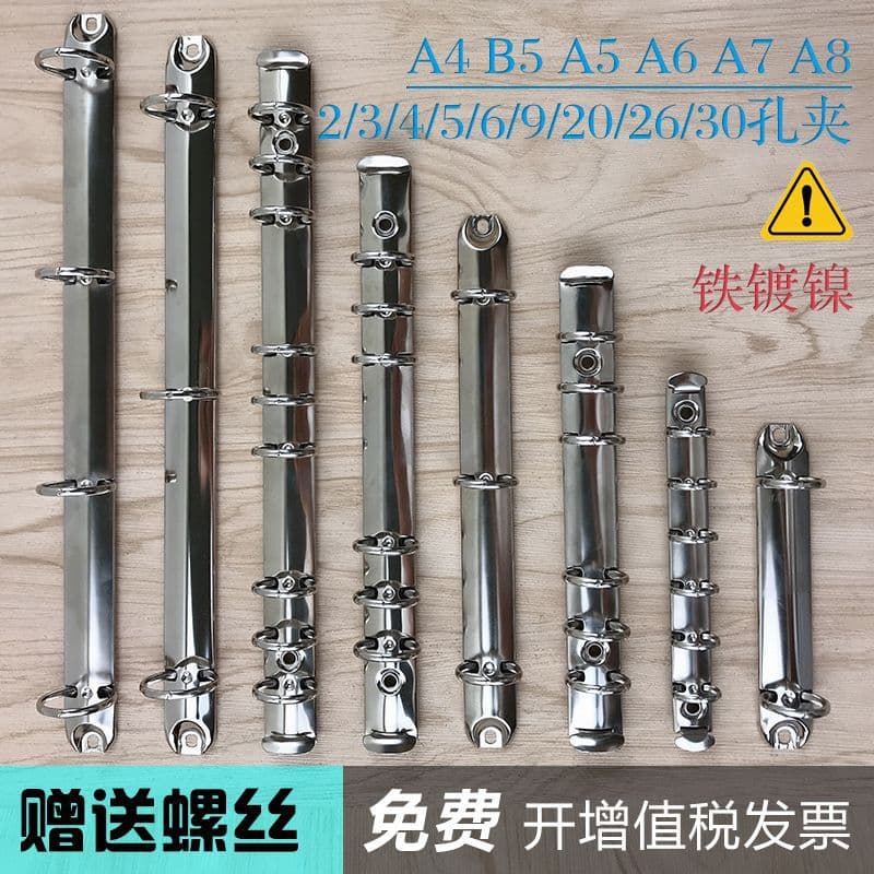 A4 B5 A5 two 26-hole three 3-hole four 9-hole loose-leaf binder ring A8 notebook metal accessories punched binding metal coil