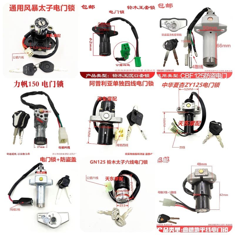Compatible with various motorcycle WY ignition switch, QJ ignition switch, GS ignition switch, magnetic anti-theft cover, Horizon, Ninja