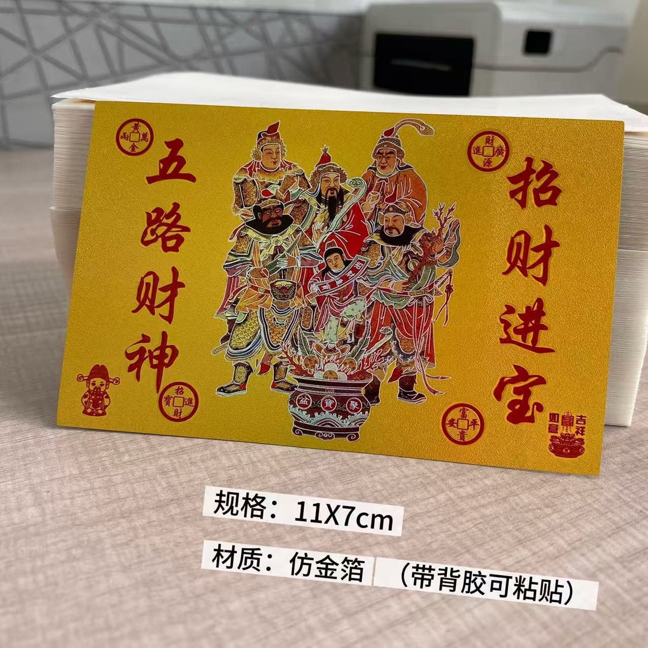 Five Routes God of Wealth Stickers for Attracting Wealth, Academic Success, and Well-being, Wholesale from Yiwu Manufacturer