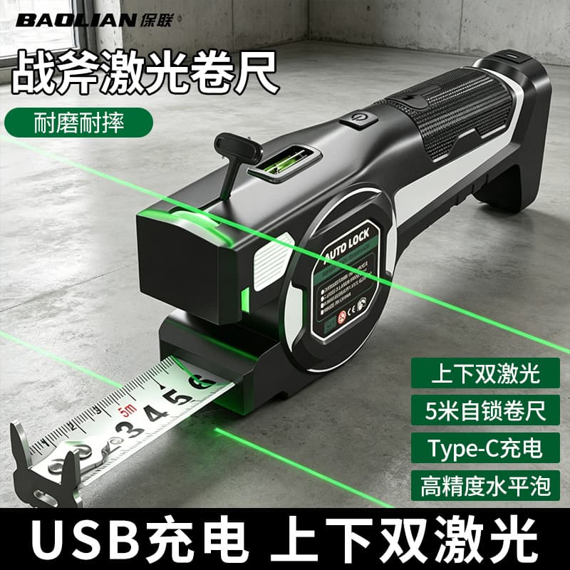 Tomahawk Laser Tape Measure Level Multi-Function Infrared High Precision Bright Light Compact Portable Measuring Tool