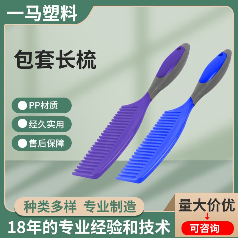 One Horse Bag Cover Long Comb Plastic Comb Horse Cleaning Washing Brush Care Set Supplies Cleaning Manufacturer