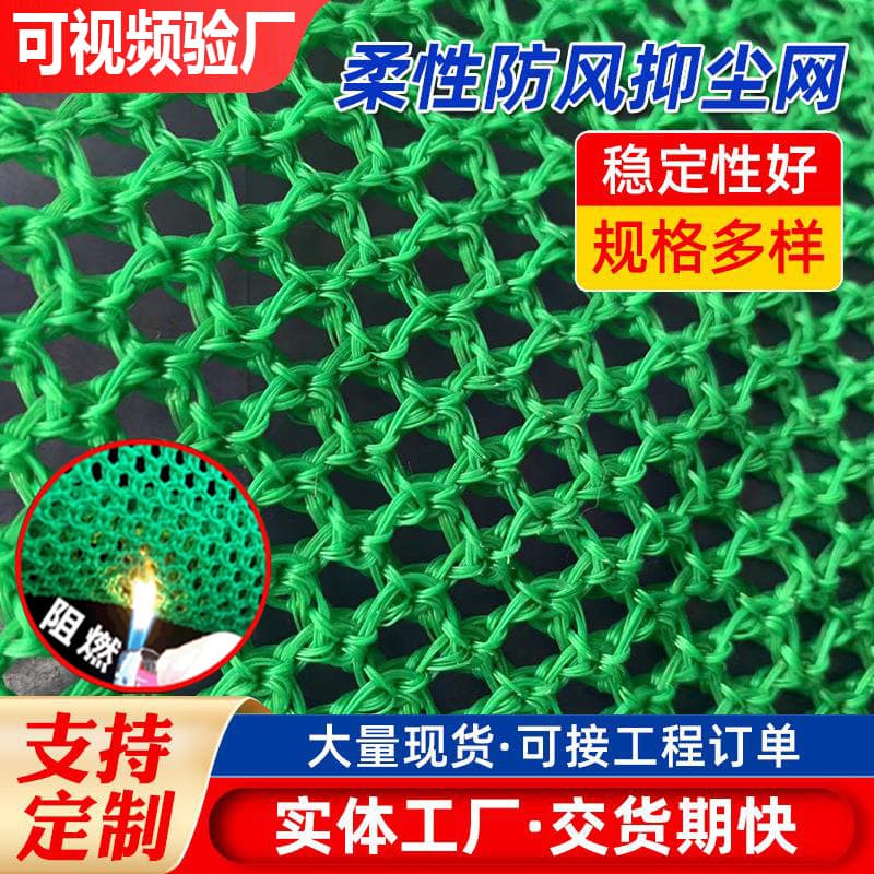 Flexible Windbreak and Dust Suppression Net, Desert Sand Control Net, Polyethylene Edged and Perforated Flame-Retardant Wind Barrier for Power Plants and Coal Yards