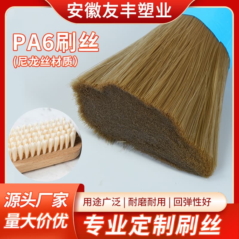 Direct from the source, selling durable and wear-resistant PA6 nylon bristles, round industrial brush filaments, large quantities available at preferential prices, ample stock.