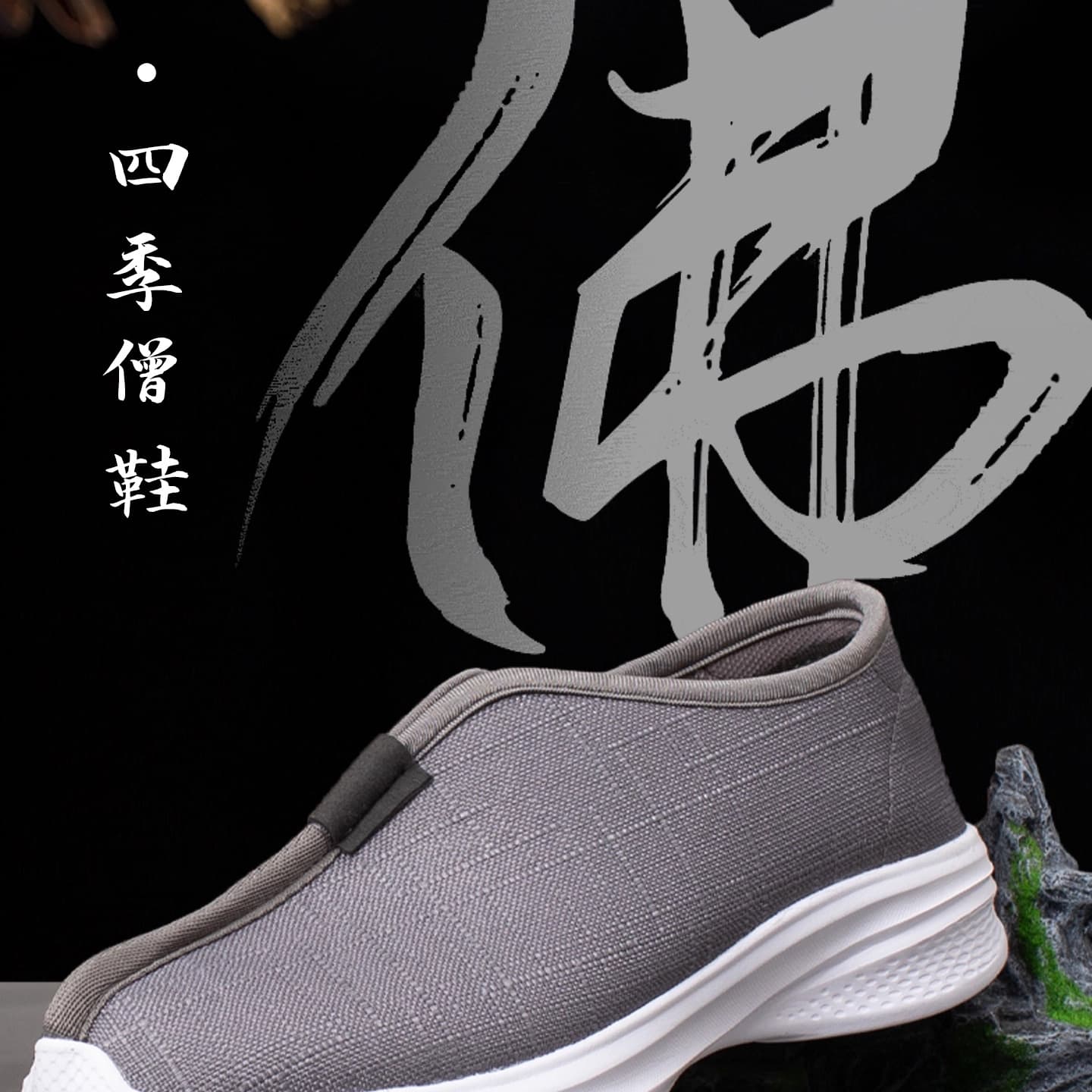 Tu'er monk shoes spring and summer seasons single shoes monk shoes Arhat shoes linen lightweight soft bottom breathable cloth shoes men and women monk shoes
