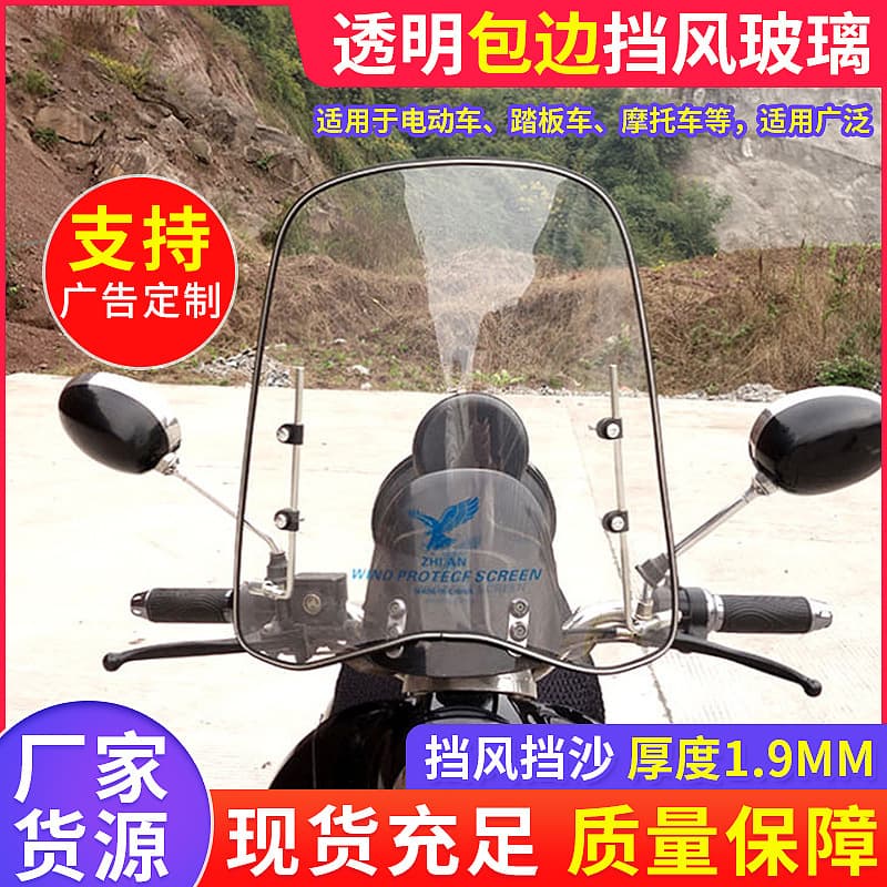 Electric Car Windshield Motorcycle Winter Thickened PC Windshield Car Front Transparent Edging Windshield