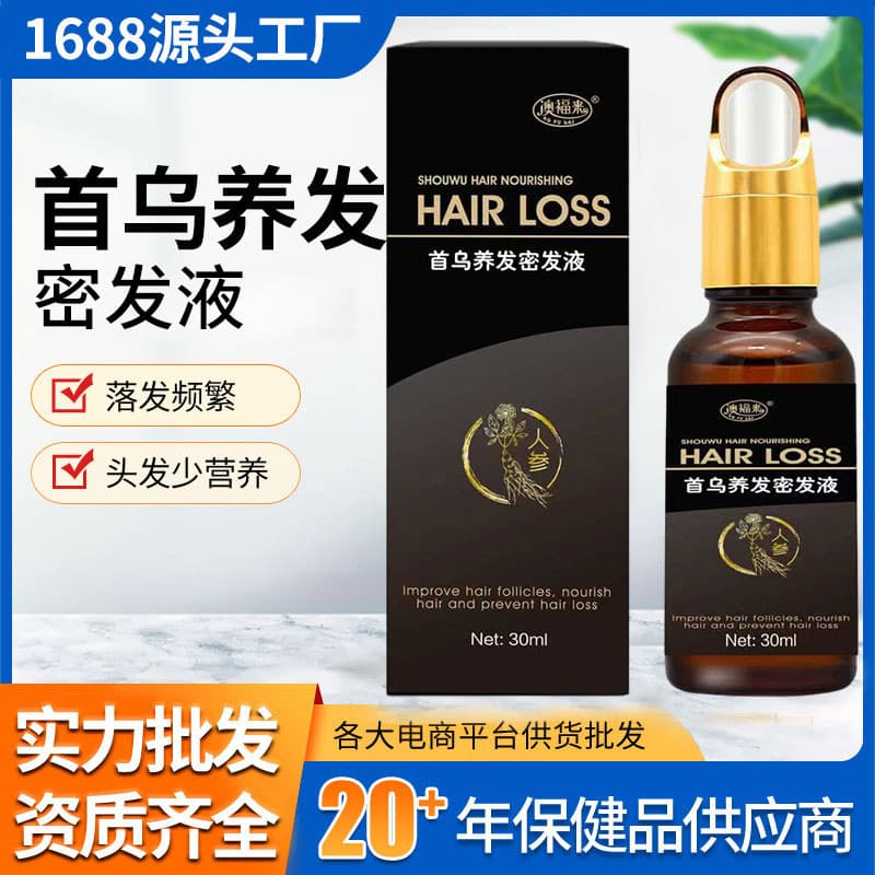 Aofulai Polygonum Hair Growth Serum, Thickening Liquid, Hairline Treatment, Shampoo, Anti-Hair Loss