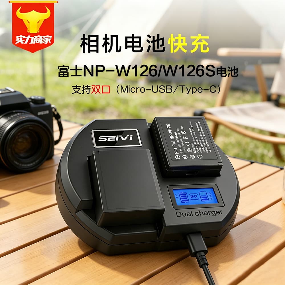 NP-W126S lithium battery charger fast charging suitable for Fuji digital cameras XT50 XT10 XT3 XS10