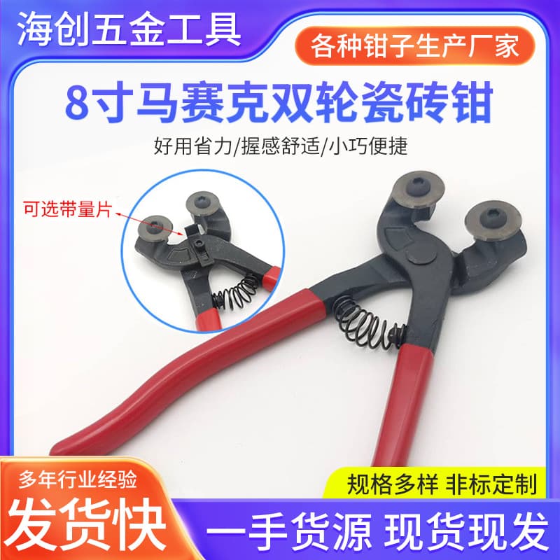 Mosaic Dual-Wheel Tile Cutter Plier for Cutting Tiles and Glass DIY Tool with Measuring Scale Tile Cutter Plier Factory Wholesale