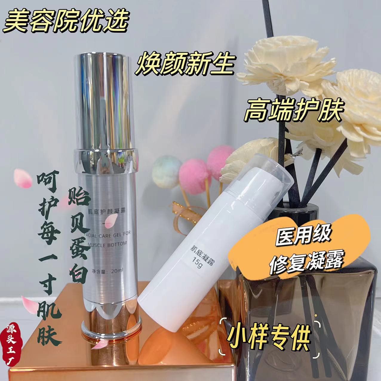 Essential Redness-Reducing and Repairing Essence Gel for Beauty Salon Techniques: Mussel Protein Soothing and Redness-Reducing Essence Gel