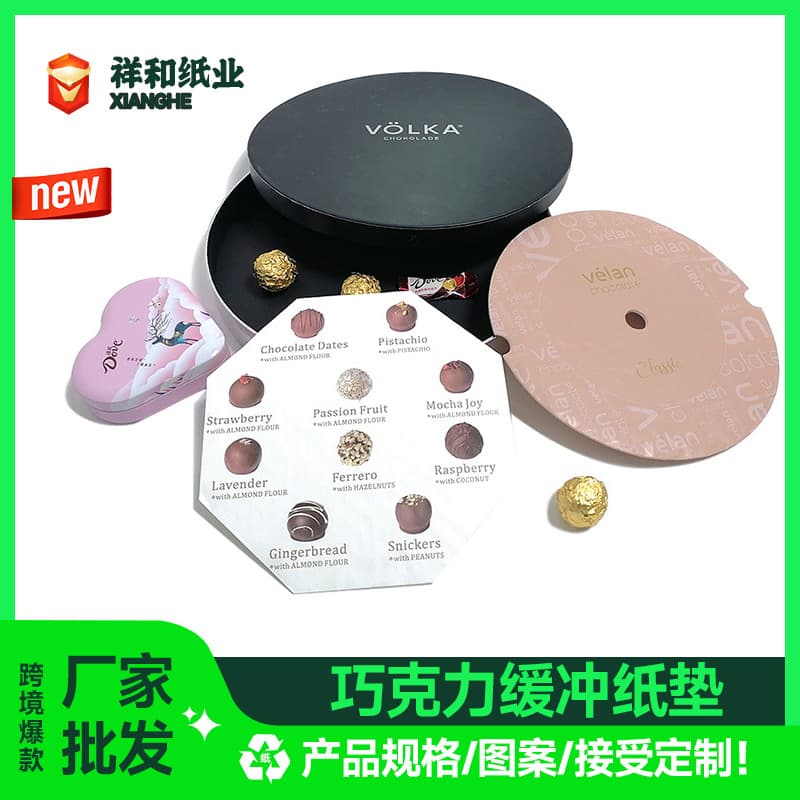 Production supply of food oil-absorbing paper pads, perforated food paper pads, heart-shaped and round chocolate paper pads.