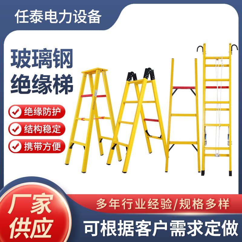 Fiberglass Insulated Telescopic Ladder Fishing Rod Type Lift Ladder A-Frame Ladder Articulated Ladder Insulated A-Frame Ladder Factory Direct Stock