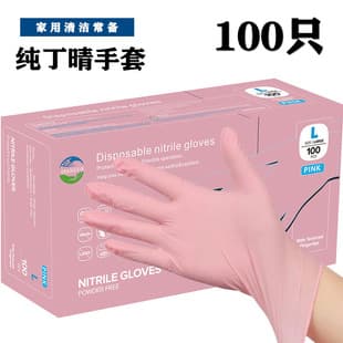 Food-Grade 9-Inch Disposable Nitrile Gloves Pink Kitchen Dishwashing Cleaning Rubber Household Nitrile Gloves