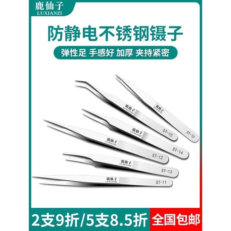 Luxianzi Stainless Steel Tweezers Set for Phone Repair, Industrial Precision Fine Tip Curved Tip Small Tweezers Tool Kit