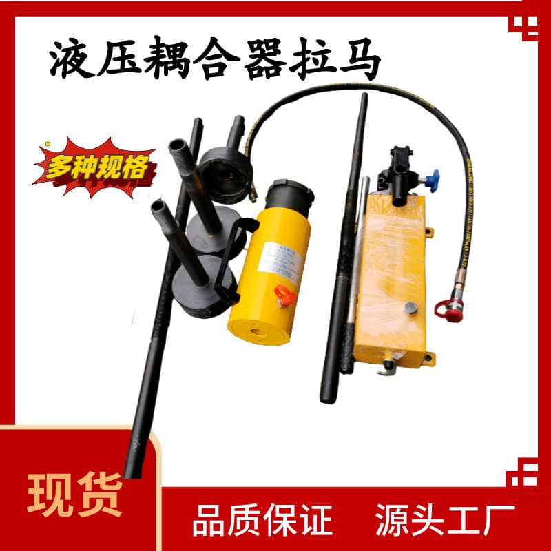 42T Hydraulic Coupler Puller Hydraulic Coupling Dismantling Tools Multi-Function Wheel Puller 20T Manual Pulling and Jacking Machine