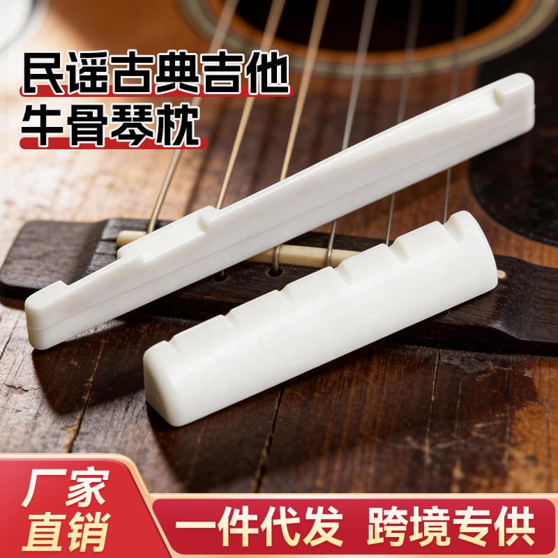 Perseus Bone Guitar Bridge Pickup Classical Wood Acoustic Guitar Pads Soundboard Bridge Accessories for Musical Instruments