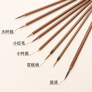 Fine Brush for Gongbi Painting, White Miao, Rat Whisker, Huazhiqiao, Yejin, Xiaohongmao, Line Drawing Brush, Chinese Painting Outline Brush