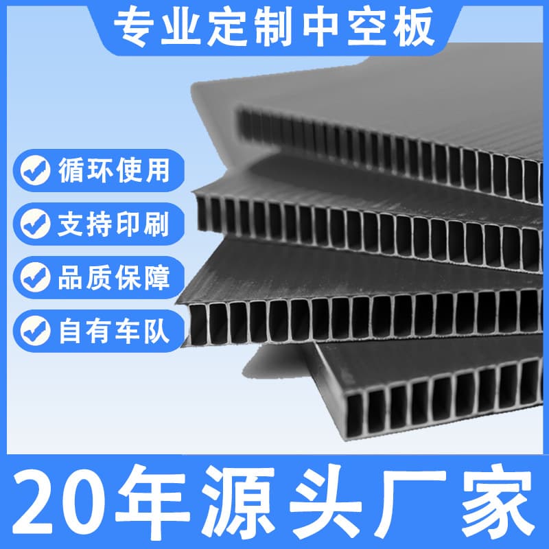 Customizable PP High-Strength Corrugated Plastic Sheets, Black Anti-Static, 2-12MM