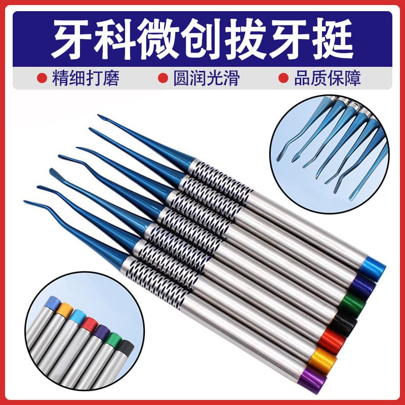 Dental Minimally Invasive Extraction Set, Titanium Alloy Dental Extraction Tools, Imported 7-Piece Extraction Set, Minimally Invasive Extraction Instruments, Implant Equipment