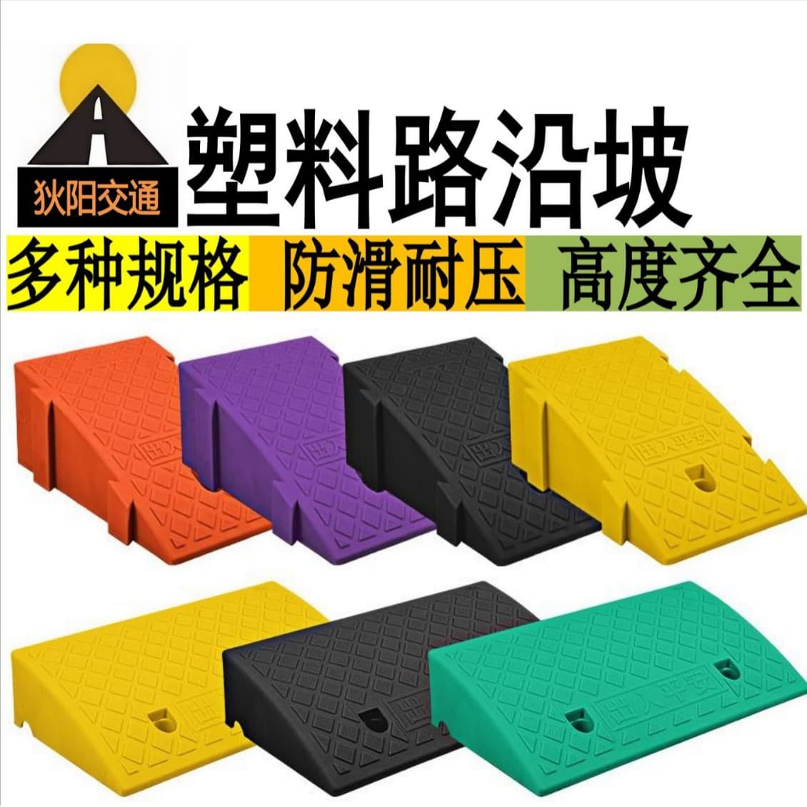 Plastic Rubber Curb Ramp, Driveway Slope Pad, Ramp for Road Edge, Speed Bump, Anti-Collision Pad