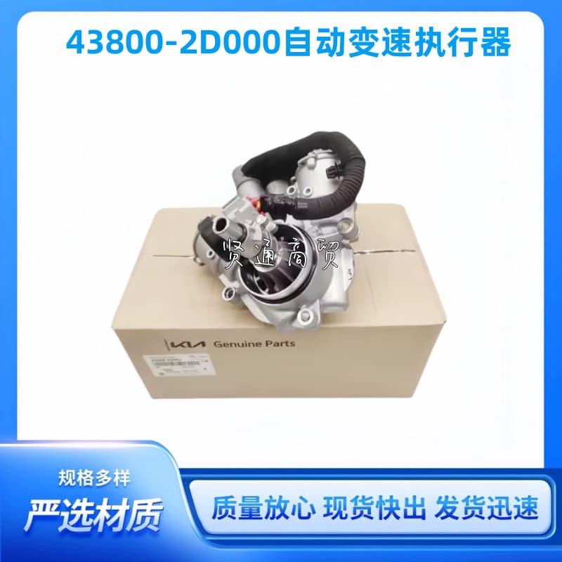D7UF1 438002D000 438002D005 actuator for Hyundai Tucson 2015-2017