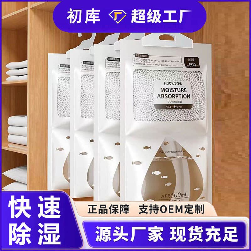Dehumidifying Pack - Moisture Absorbing, Damp Proof, Mold Resistant, Hangable Drying Agent for Student Dormitory Wardrobes, Household Essential
